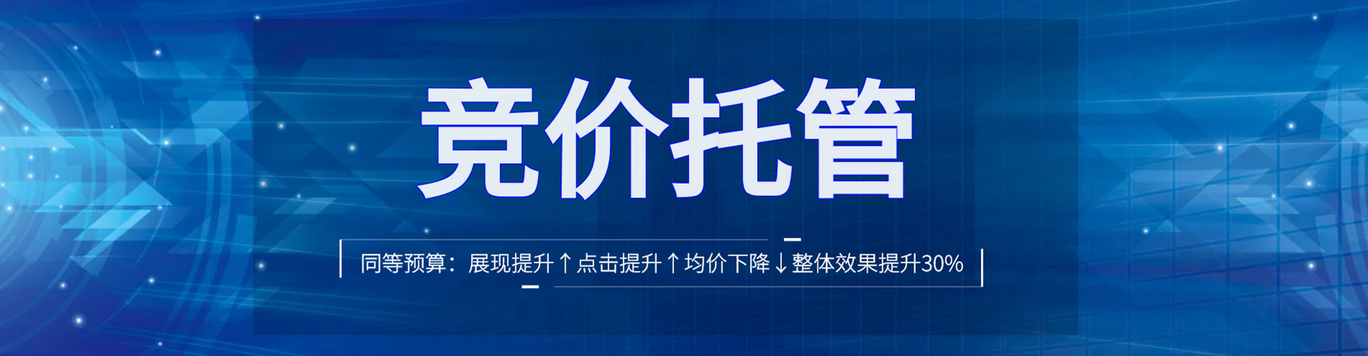 郓城百度竞价运营